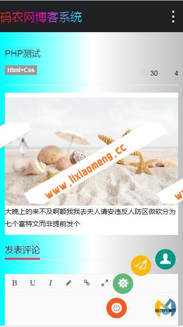 Thinkphp5技术交流分享个人博客网站源码TP5.0博客系统源码 前后端自适应