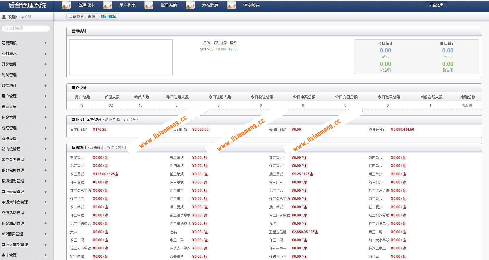 桃花Cai+开奖器+WAP手机端-杏Cai修复二开版【亲测搭建开奖】