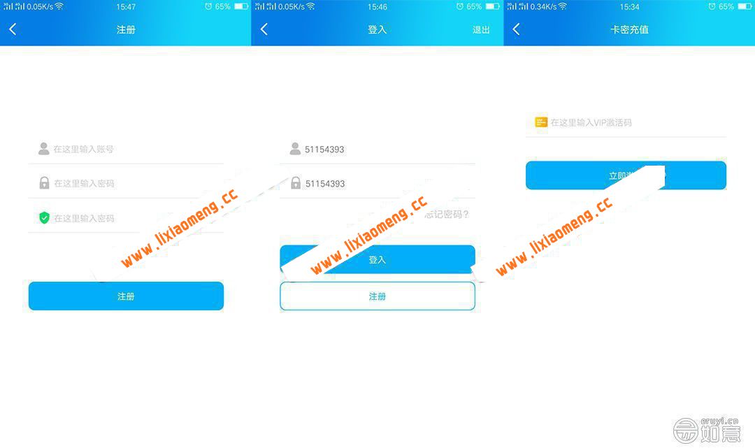 最新如意影视APP1.3完整版精品源码+全套类库+多条解析线路+视频教程