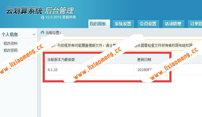 2018最新云划算源码试客系统v3.8.13专业版 含购物返利免费试用试客联盟超级试用源码