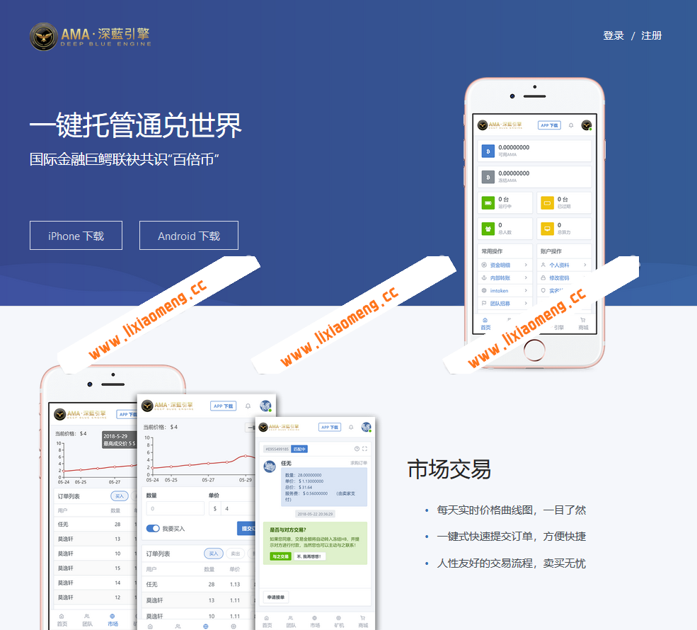 【首发】最新网易星球GEC挖矿系统修复版 章鱼星球挖矿系统源码 区块链虚拟币交易源码