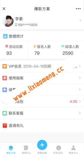 红包拓客生意宝2.1.2解密开源版功能模块源码