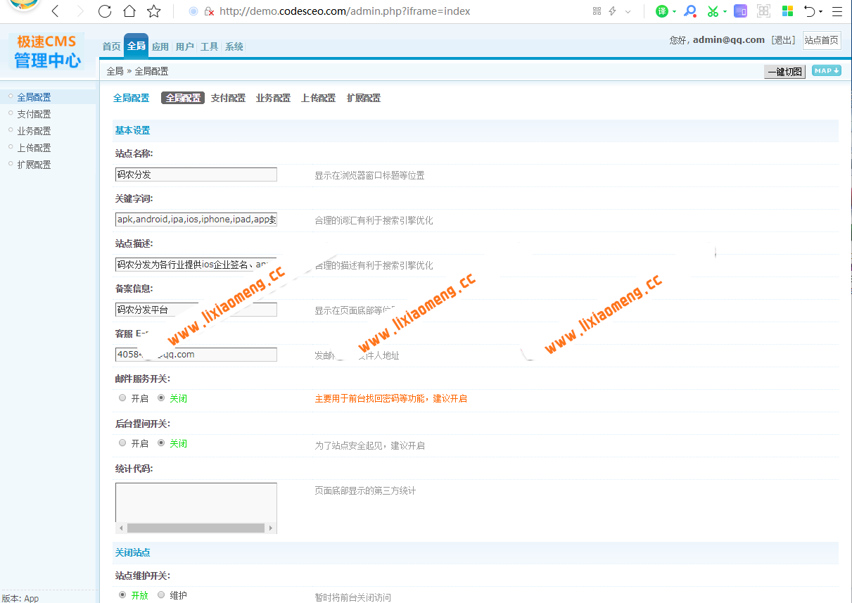 2019修复版APP分发系统平台源码 全新UI分发网站源码+安装教程+对接码支付