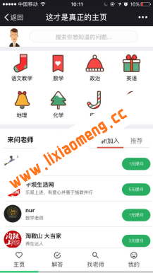 智答-更好用的语音问答 5.8.2 修复了小讲后台上传音频文件失败的问题