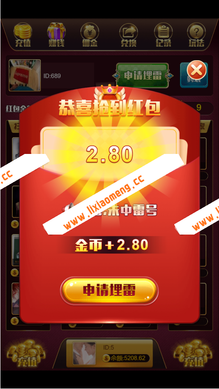 欢乐扫雷源码最新微信红包H5扫雷源码无需授权版无任何加密