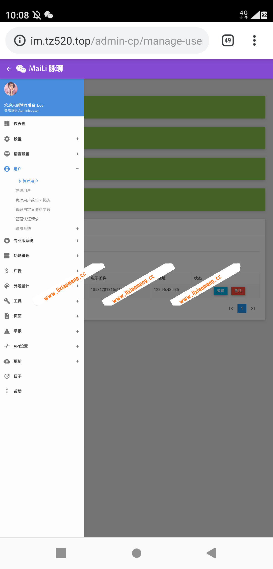 脉聊社交网站源码微博源码汉化版本