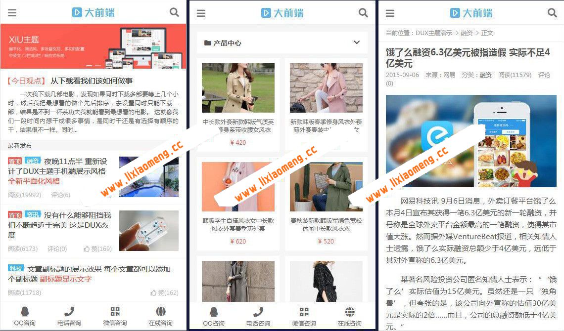 最新DUX5.3主题破解免授权开心版WordPress主题