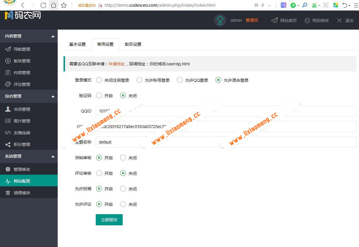 Thinkphp5技术交流分享个人博客网站源码TP5.0博客系统源码 前后端自适应