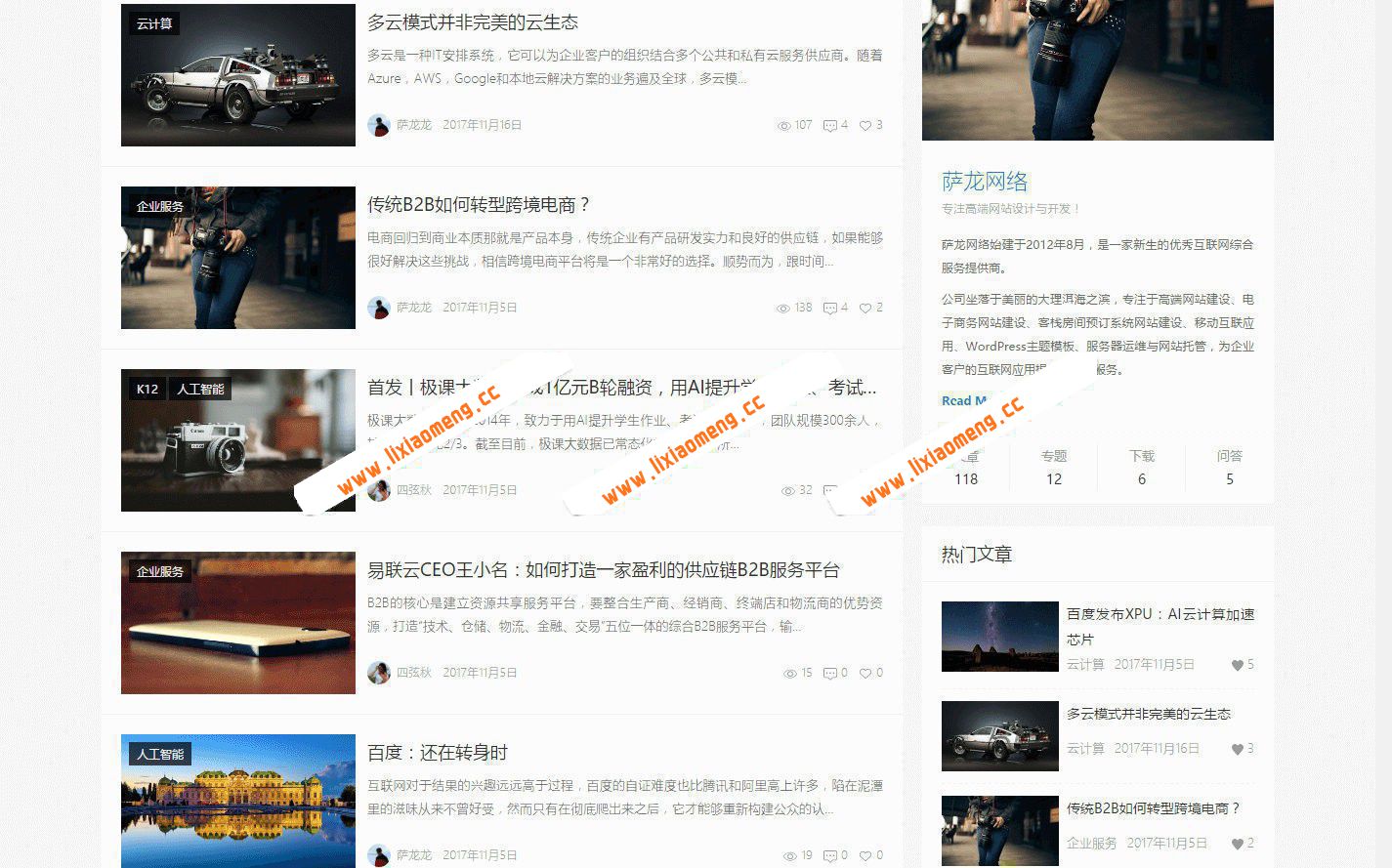 [WordPress主题]简约新闻自媒体主题MNews无限制去除域名授权破解版
