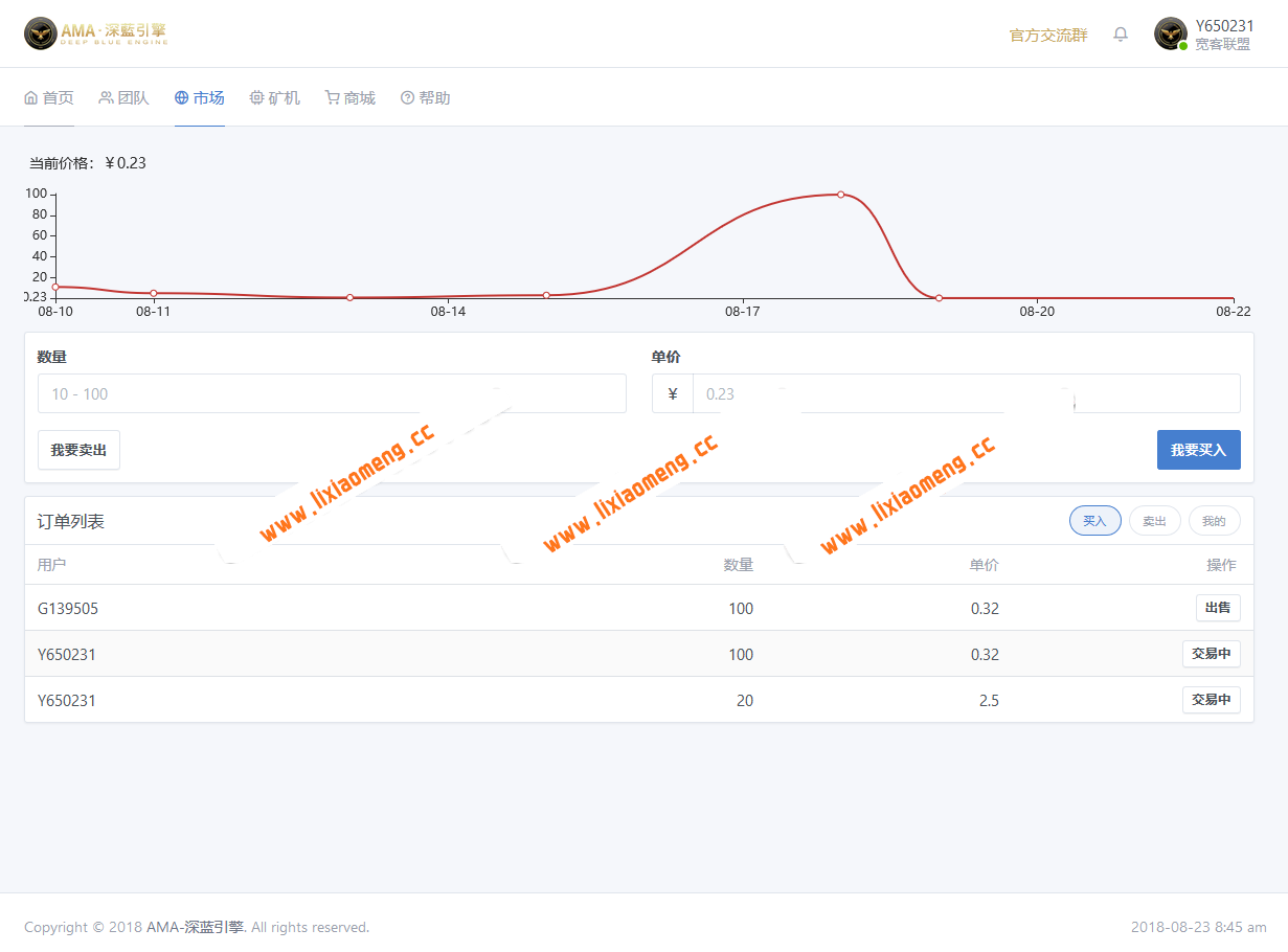 【首发】最新网易星球GEC挖矿系统修复版 章鱼星球挖矿系统源码 区块链虚拟币交易源码