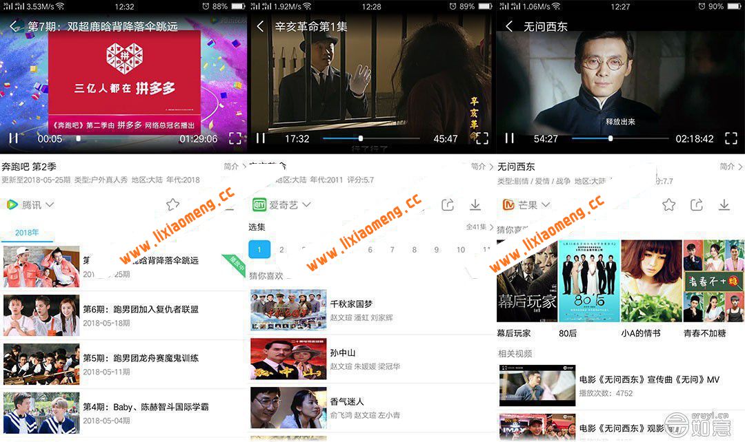 最新如意影视APP1.3完整版精品源码+全套类库+多条解析线路+视频教程