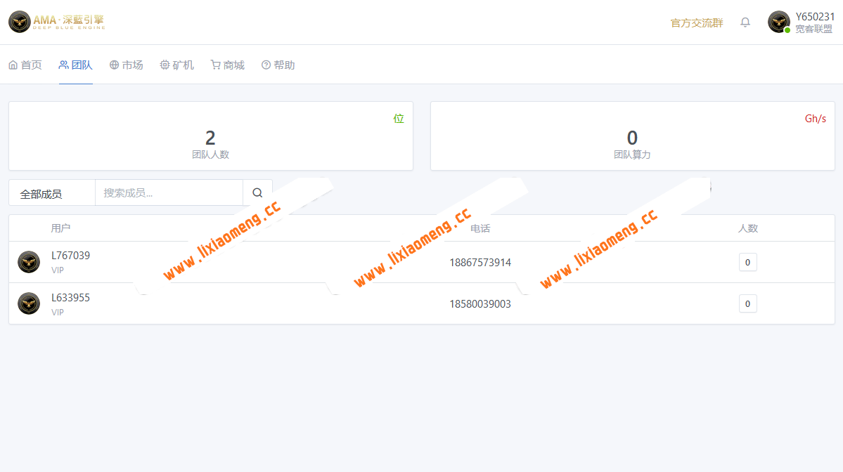 【首发】最新网易星球GEC挖矿系统修复版 章鱼星球挖矿系统源码 区块链虚拟币交易源码