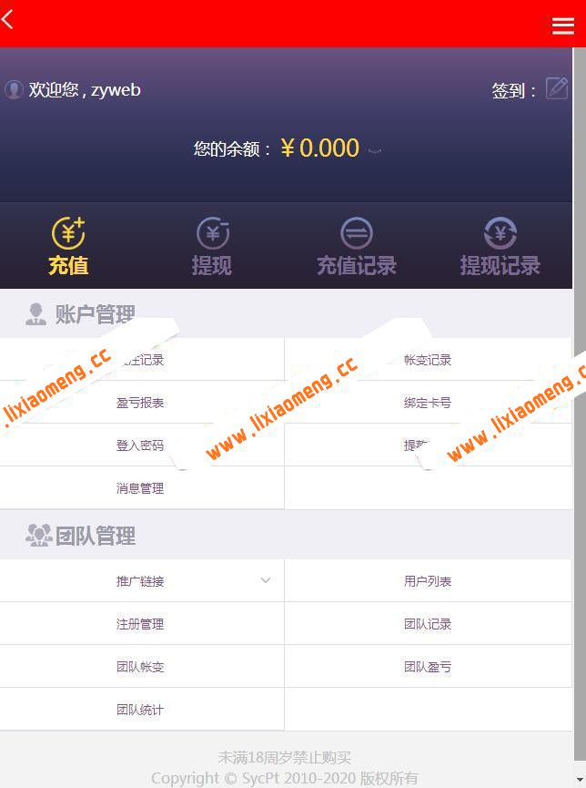桃花Cai+开奖器+WAP手机端-杏Cai修复二开版【亲测搭建开奖】