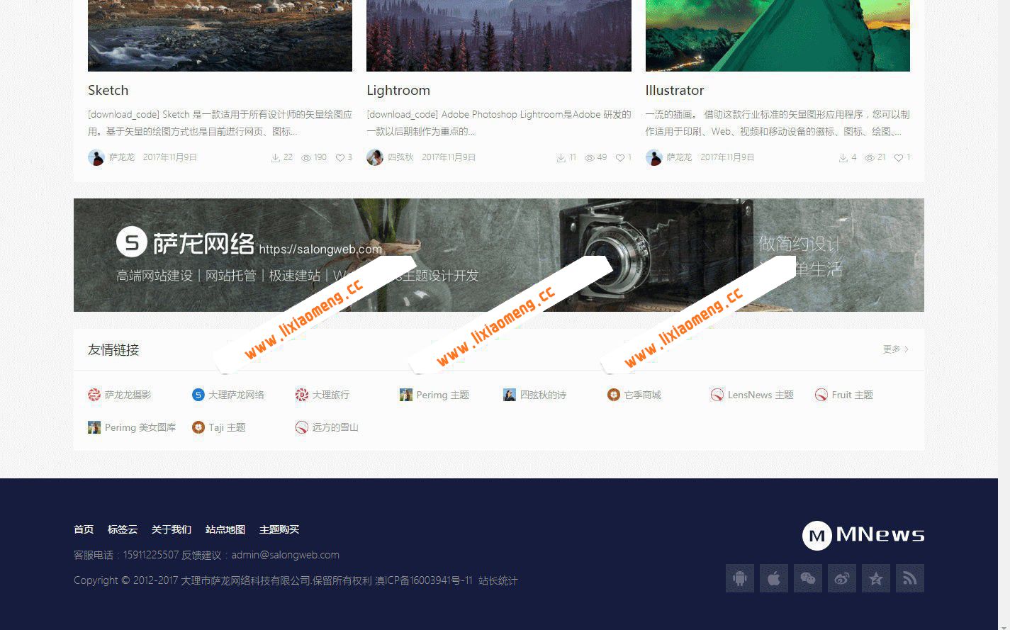 [WordPress主题]简约新闻自媒体主题MNews无限制去除域名授权破解版
