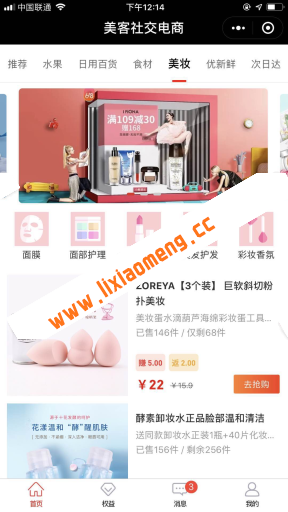 美客社交电商系统源码1.0.10后台模块_前端小程序源码下载