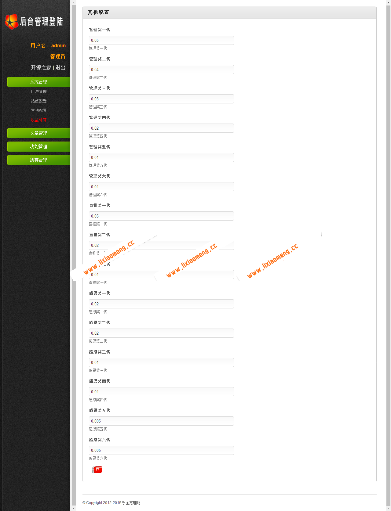 金凤理财升级版/聚祥国j理财/投资/复利/分红 理财源码下载