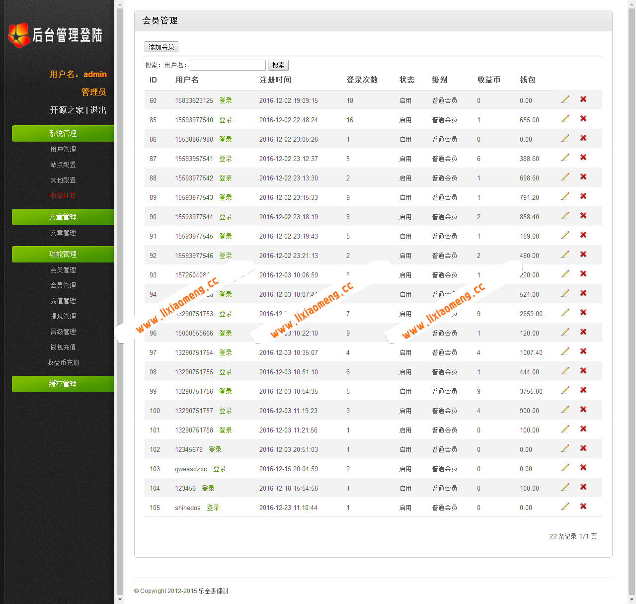 金凤理财升级版/聚祥国j理财/投资/复利/分红 理财源码下载