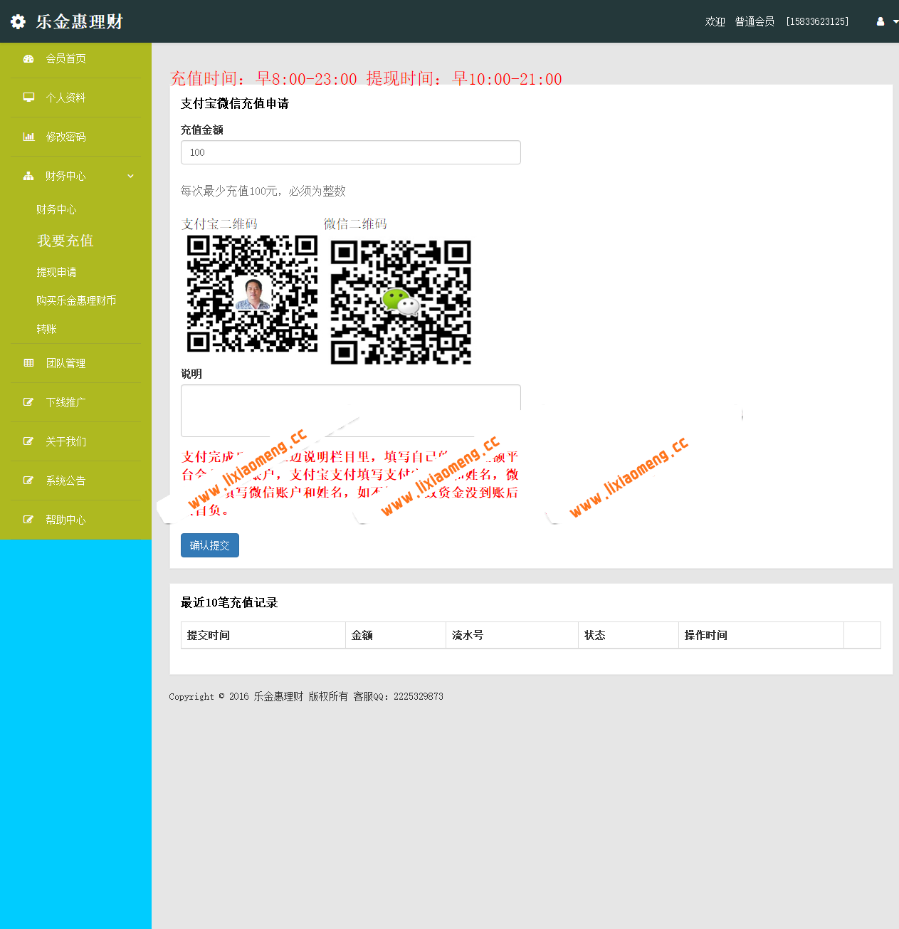 金凤理财升级版/聚祥国j理财/投资/复利/分红 理财源码下载