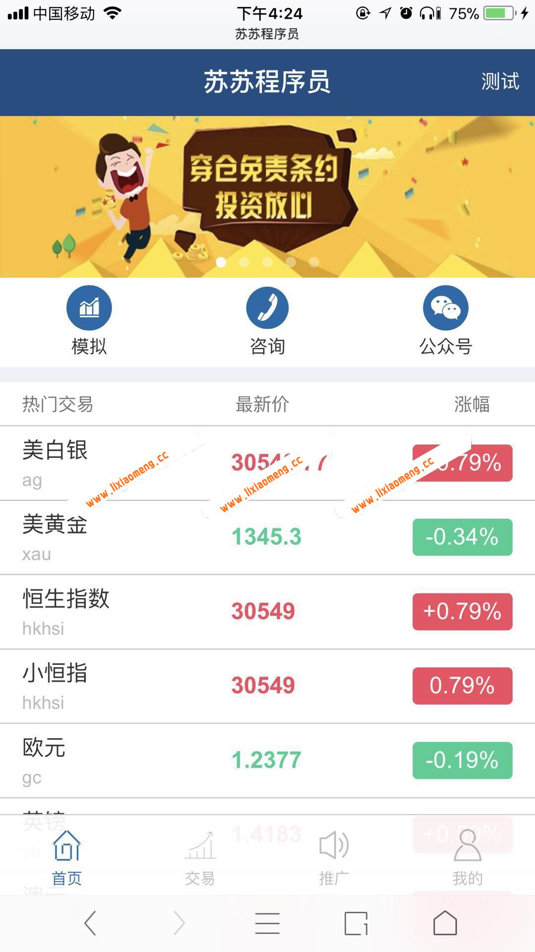 最新的微盘点位盘源码,功能超级全带股票