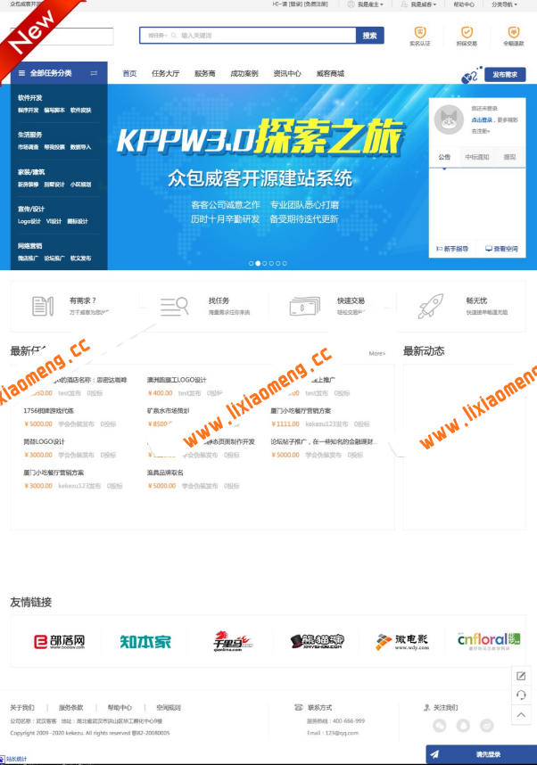 kppw威客3.0发任务接任务，pc+手机类似于猪八戒网