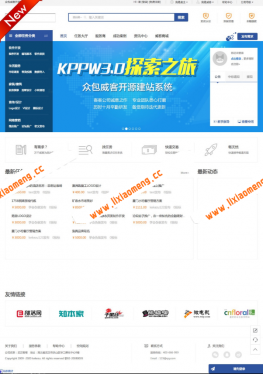 kppw威客3.0发任务接任务，pc+手机类似于猪八戒网