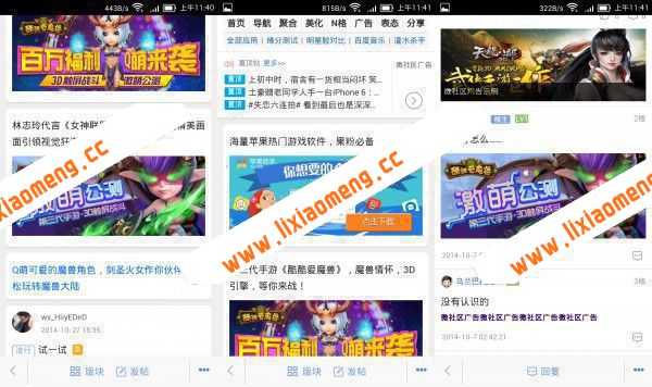 【西瓜】微社区广告 6.20150612 商业版dz插件，微社区添加广告利器，支持联盟广告