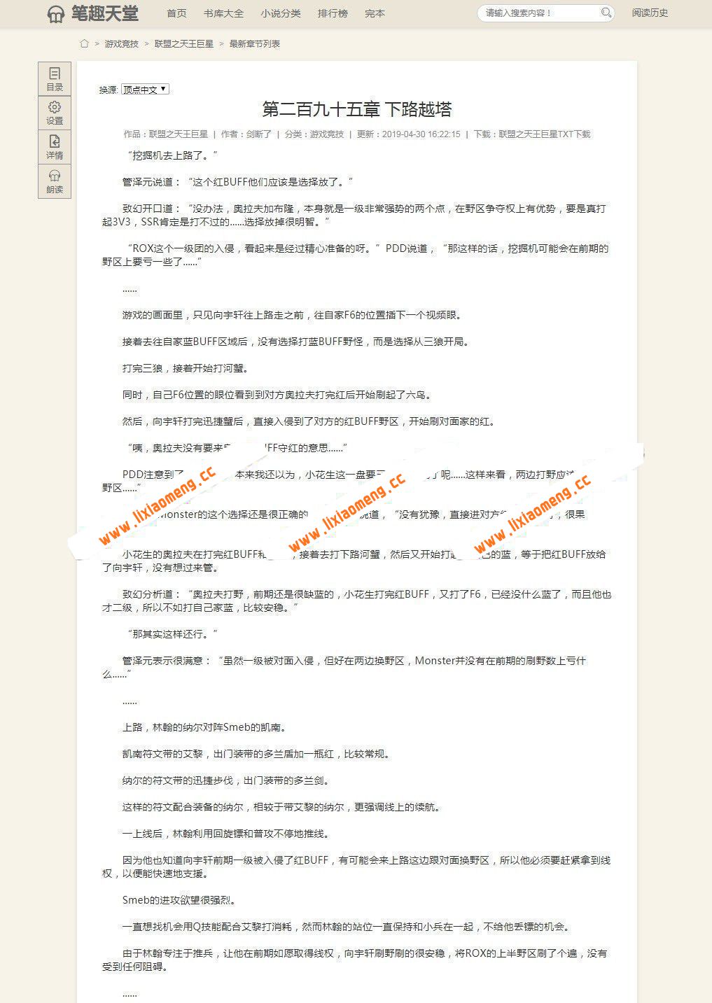 PTcms仿蜻蜓听书带下载插件修复版整站源码自动采集+安装教程