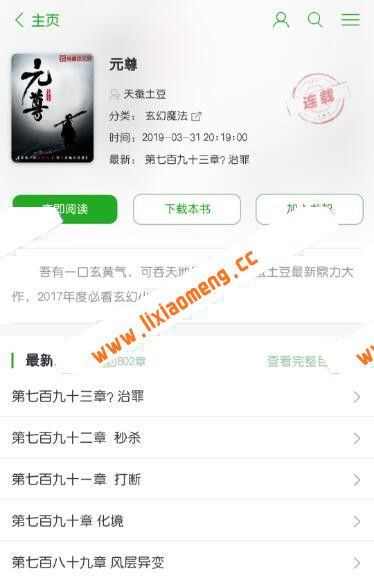 PTcms仿蜻蜓听书带下载插件修复版整站源码自动采集+安装教程