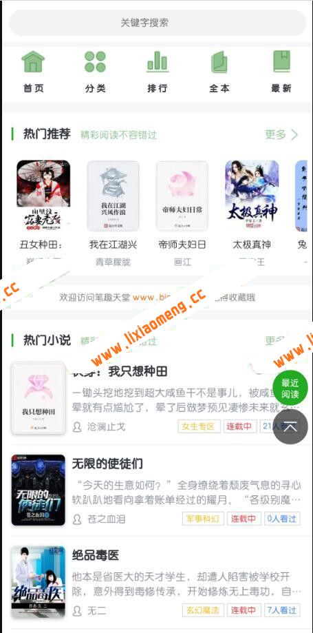 PTcms仿蜻蜓听书带下载插件修复版整站源码自动采集+安装教程