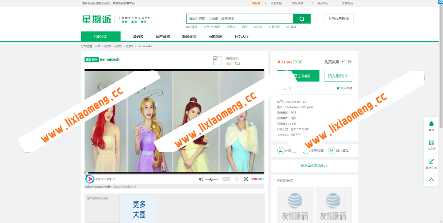 2017年友价T5精仿我图网系统解密开源版源码带手机版，星期派源码交易系统绿白风格模板