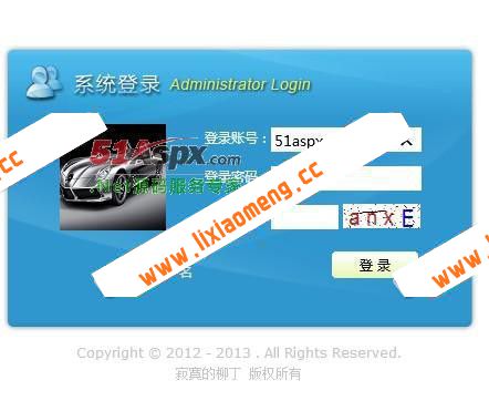 汽车美容维修管理系统C#完整版本源码 ASP.NET，JQUERY，Ligerui，三层架构