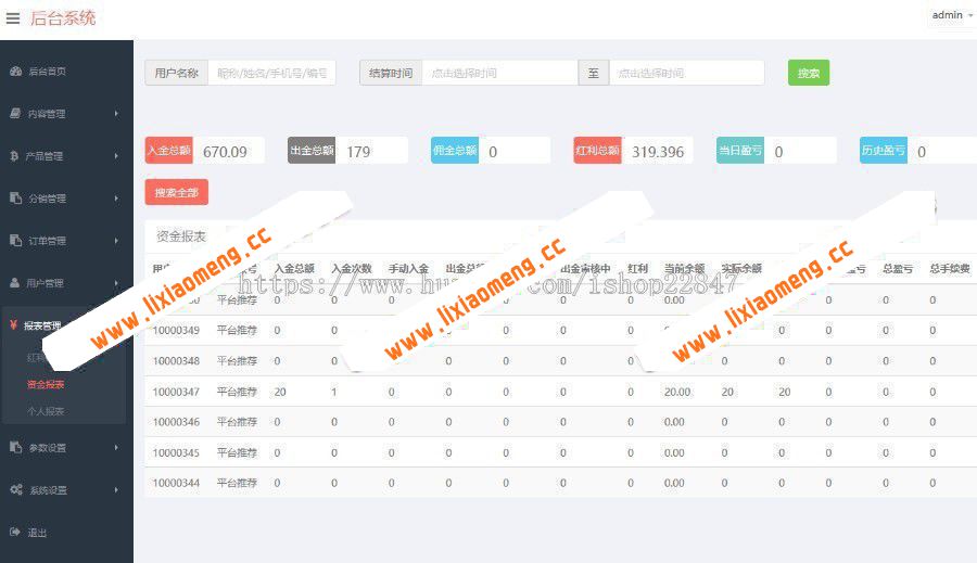 币圈 区块链系统源码 微盘源码微交易系统搭建 时间盘点微盘 微盘app