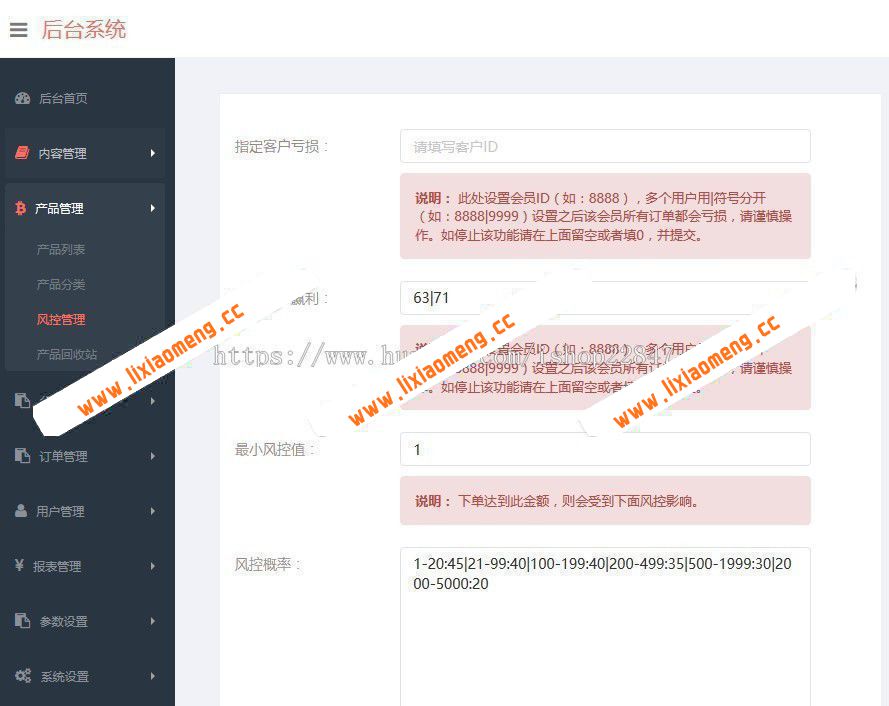 币圈 区块链系统源码 微盘源码微交易系统搭建 时间盘点微盘 微盘app