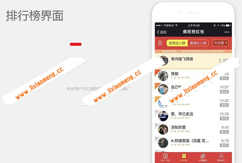 微信挖红包挖金矿源码|狂挖红包 挖地雷 挖金矿 H5微信互动游戏