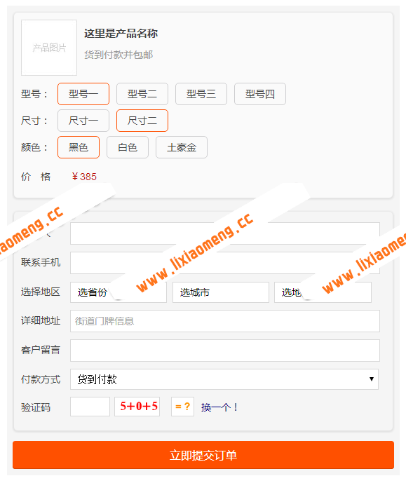 php在线订单系统源码 支持支付宝 微信订单系统 WEB、WAP自适应版