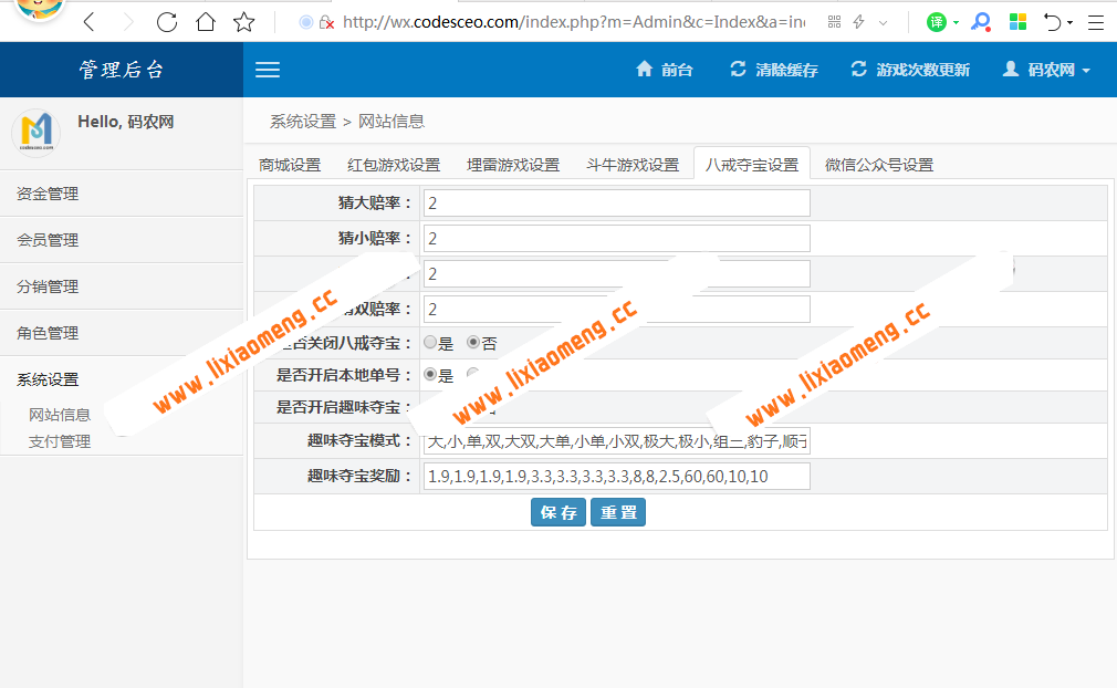 [独家破授权]财神尾数夺宝竞猜游戏源码,H5游戏源码+对接免签约码支付+安装教程