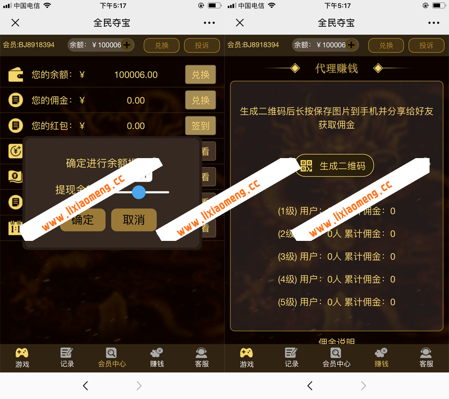 [独家破授权]财神尾数夺宝竞猜游戏源码,H5游戏源码+对接免签约码支付+安装教程