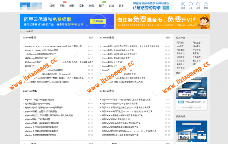 discuzx3.2精仿魔客吧模板+DIY文件(UTF8+GBK两个版本供选择)官方售价450元