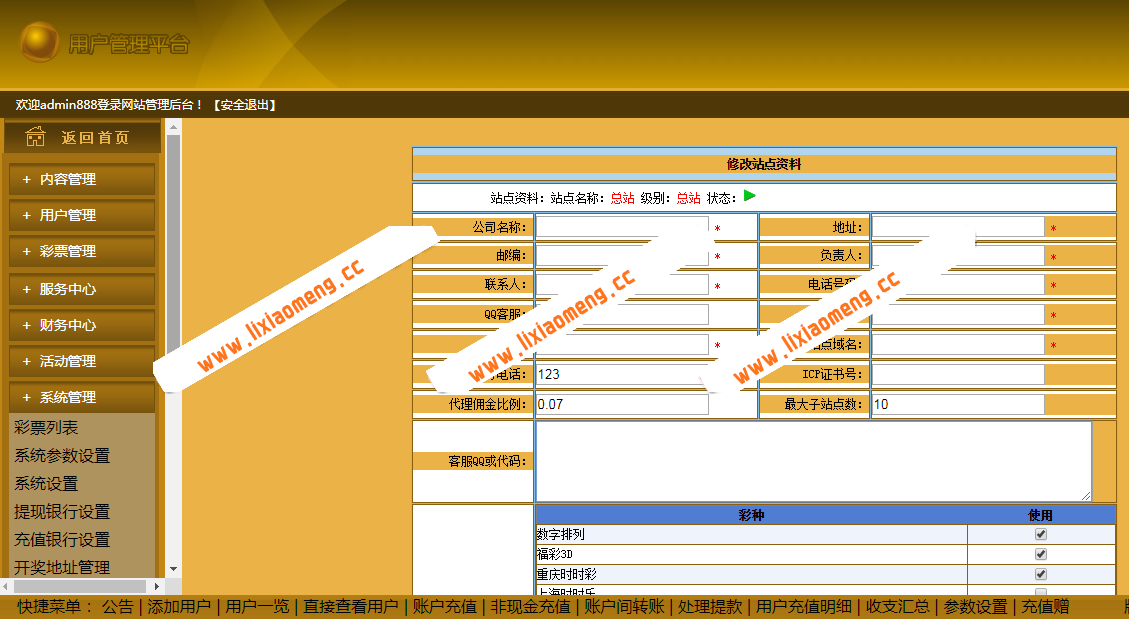 360YL欧亚二次开发版NB娱乐版+WAP手机端+修复采集+视频安装教程+环境以及工具