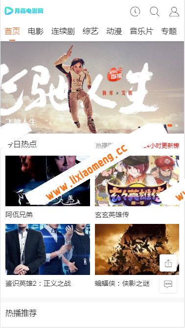 苹果cmsv10仿优酷风格模板 自适应苹果cms模板