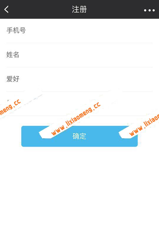 简单的手机移动端注册验证表单页面模板