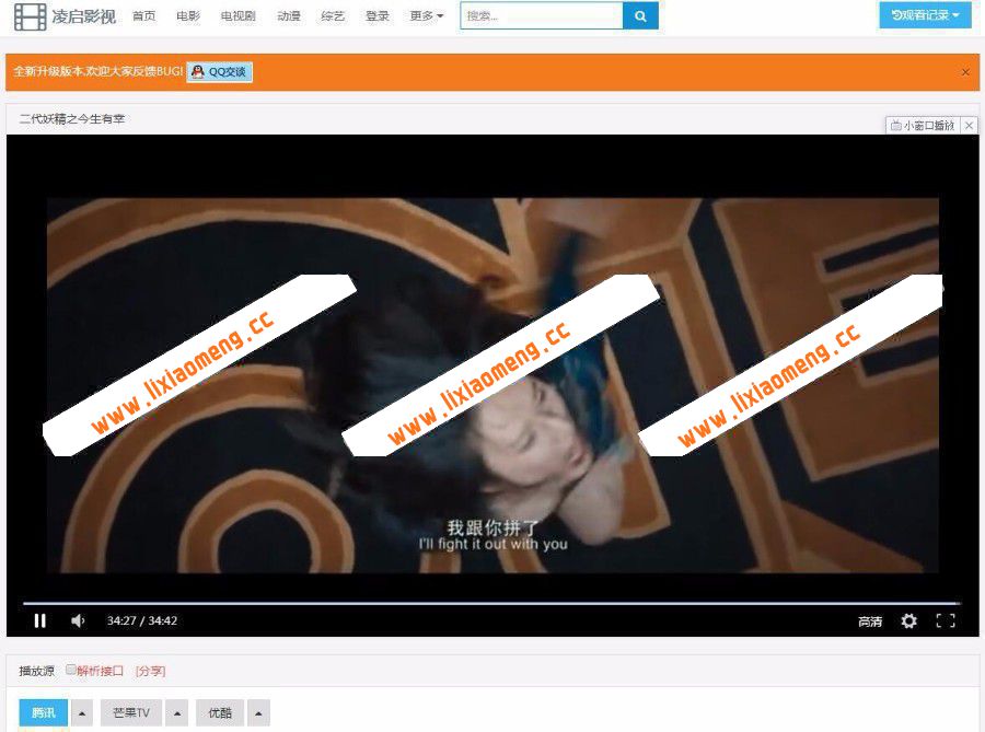 2018年最新微宝影视源码全解密版自动更新（可做成APP+可以赚钱）