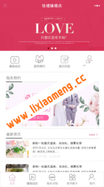 幸福一生婚庆 3.2.6 后台模块+前端小程序源码