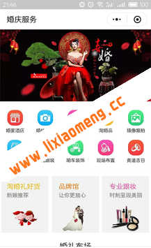 壹佰万能门店1.0.33——升级视频模块