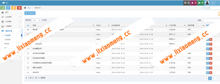 宏盛自由 FULI理财源码下载_全新UI-ThinkPHP内核制作【全网首发】