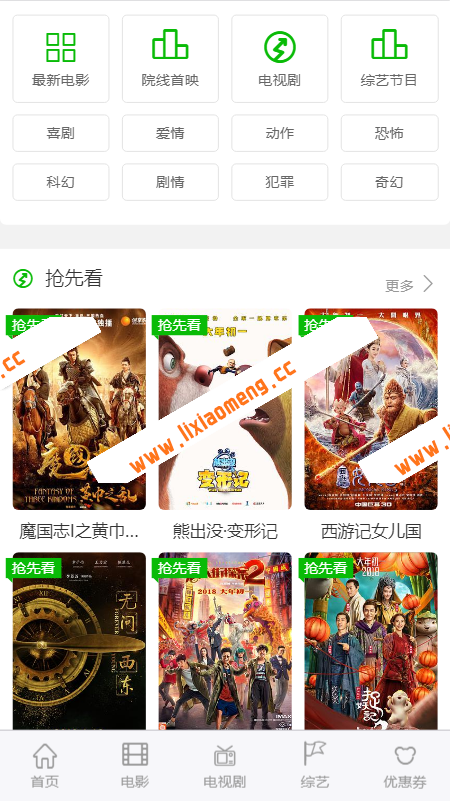 PHP米酷影院网站源码(MKCMS4.4.3完整版)自动采集手机APP可对接微信