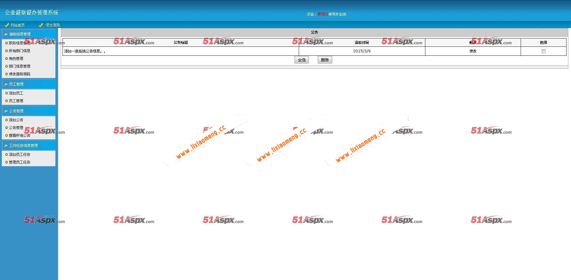 最新企业督察督办管理系统C#源码[含论文答辩PPT]，可创建多个角色并对角色进行管理等