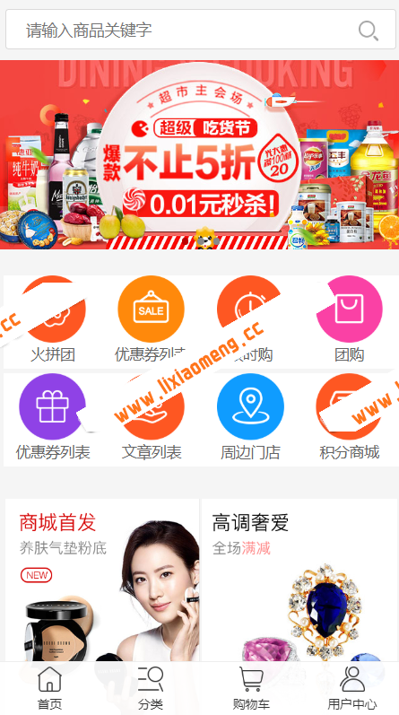 最新错误修正版Hishop V3.4移动云分销商城源码 Pc+Wap+App+小程序+44套模板 