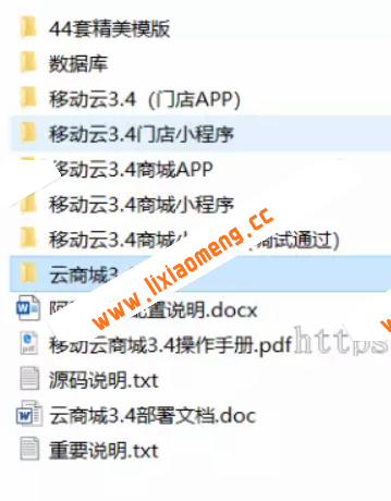 最新错误修正版Hishop V3.4移动云分销商城源码 Pc+Wap+App+小程序+44套模板 