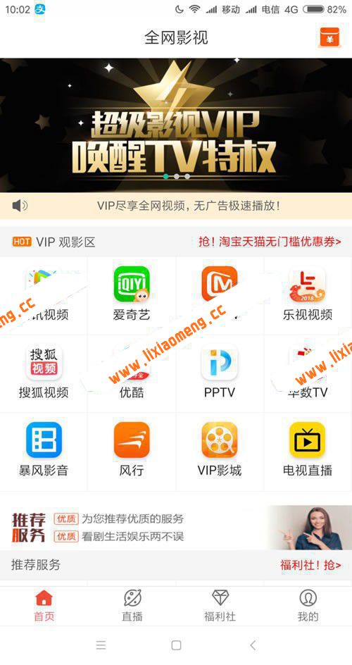 PHP千月影视双端源码开源版 微信电影赚钱源码 完美运营 支持APP打包